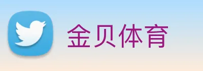 金贝体育 Logo